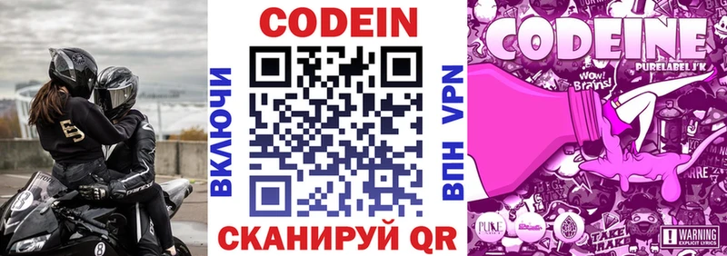 купить наркотик дарк нет клад Кодеин напиток Lean (лин) Асбест mega как зайти